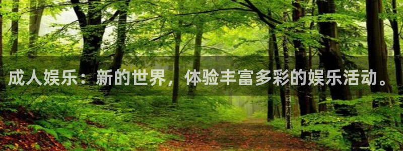狗子28体育：成人娱乐：新的世界，体验丰富多彩的娱乐活动。