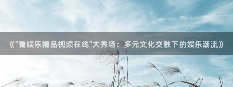 狗子28体育2：《\